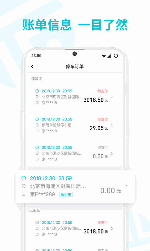 停简单