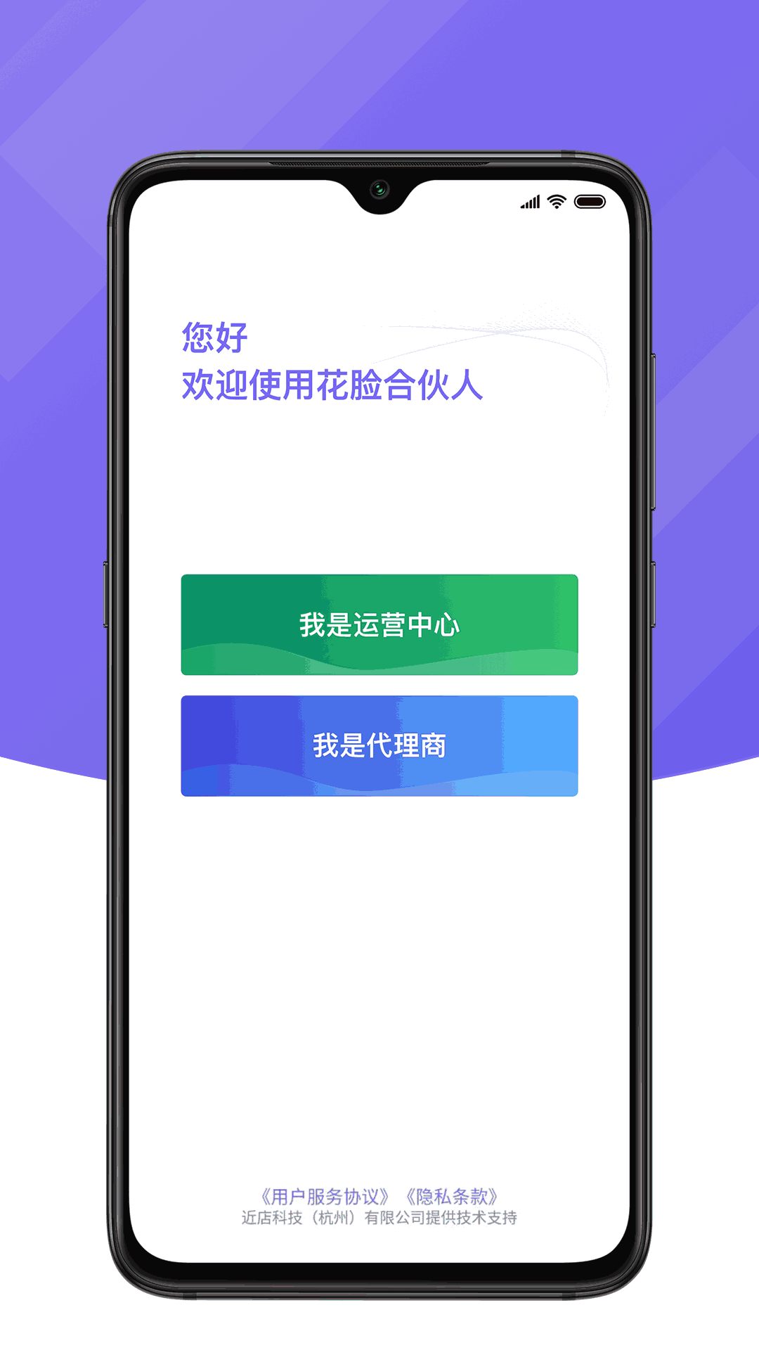 花脸合伙人