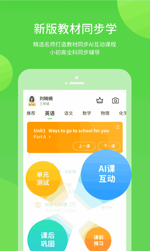 学生学习辅导