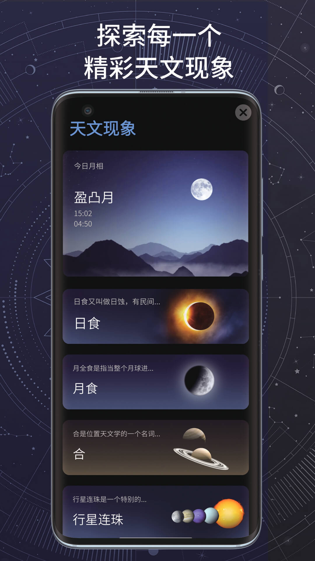AR星座