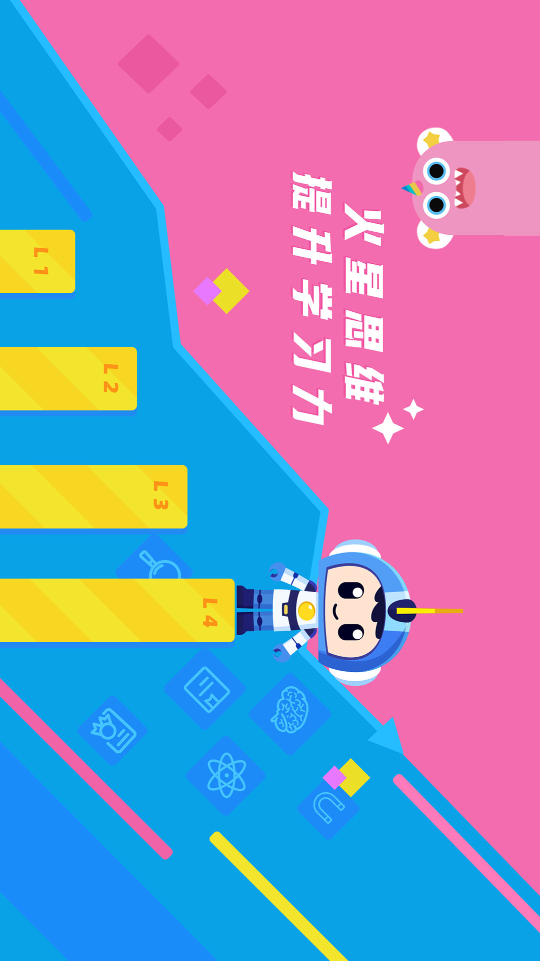 甜品数独-火星思维