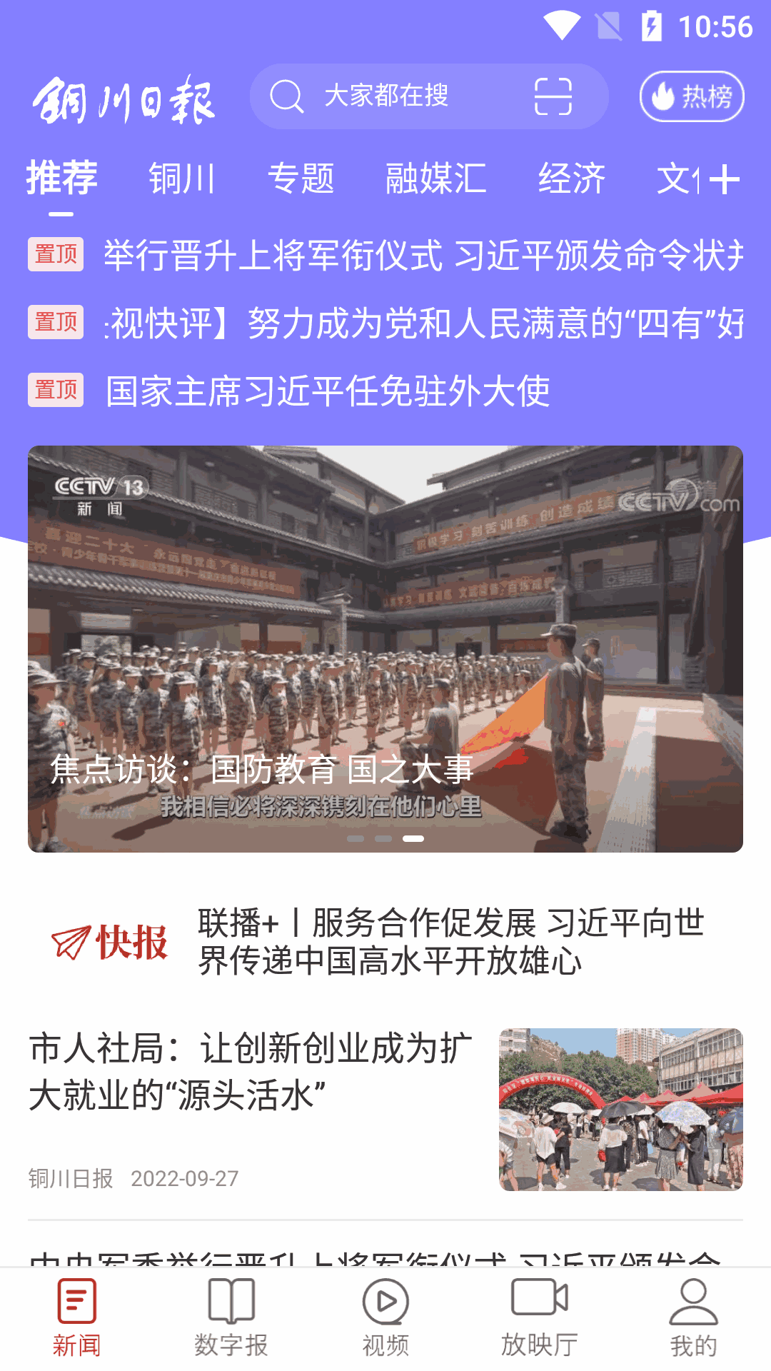 铜川传媒