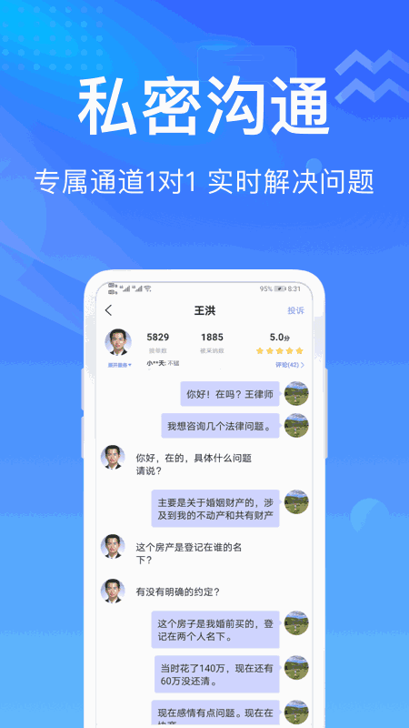 想问律师法律咨询