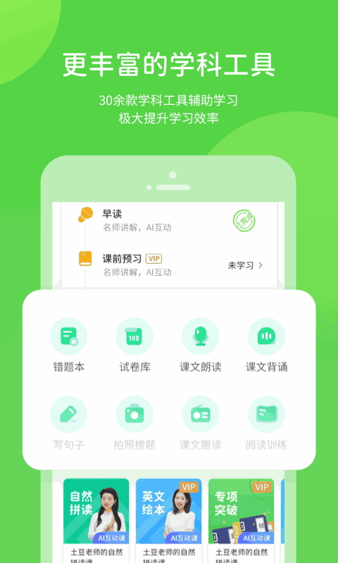 学生学习辅导