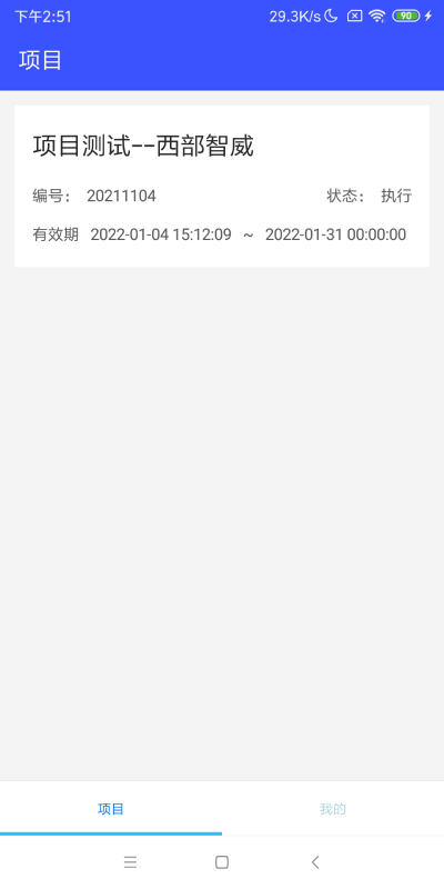 智威数据