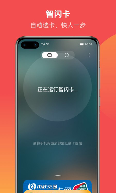 华为钱包