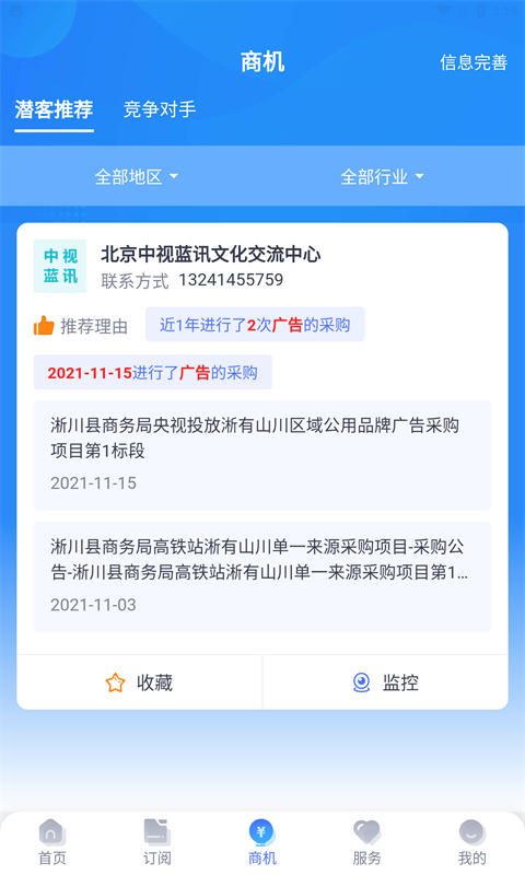 启魔方