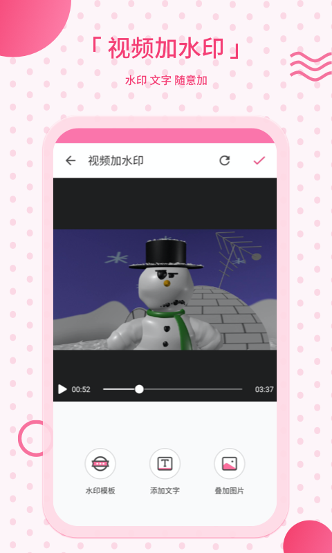 去水印