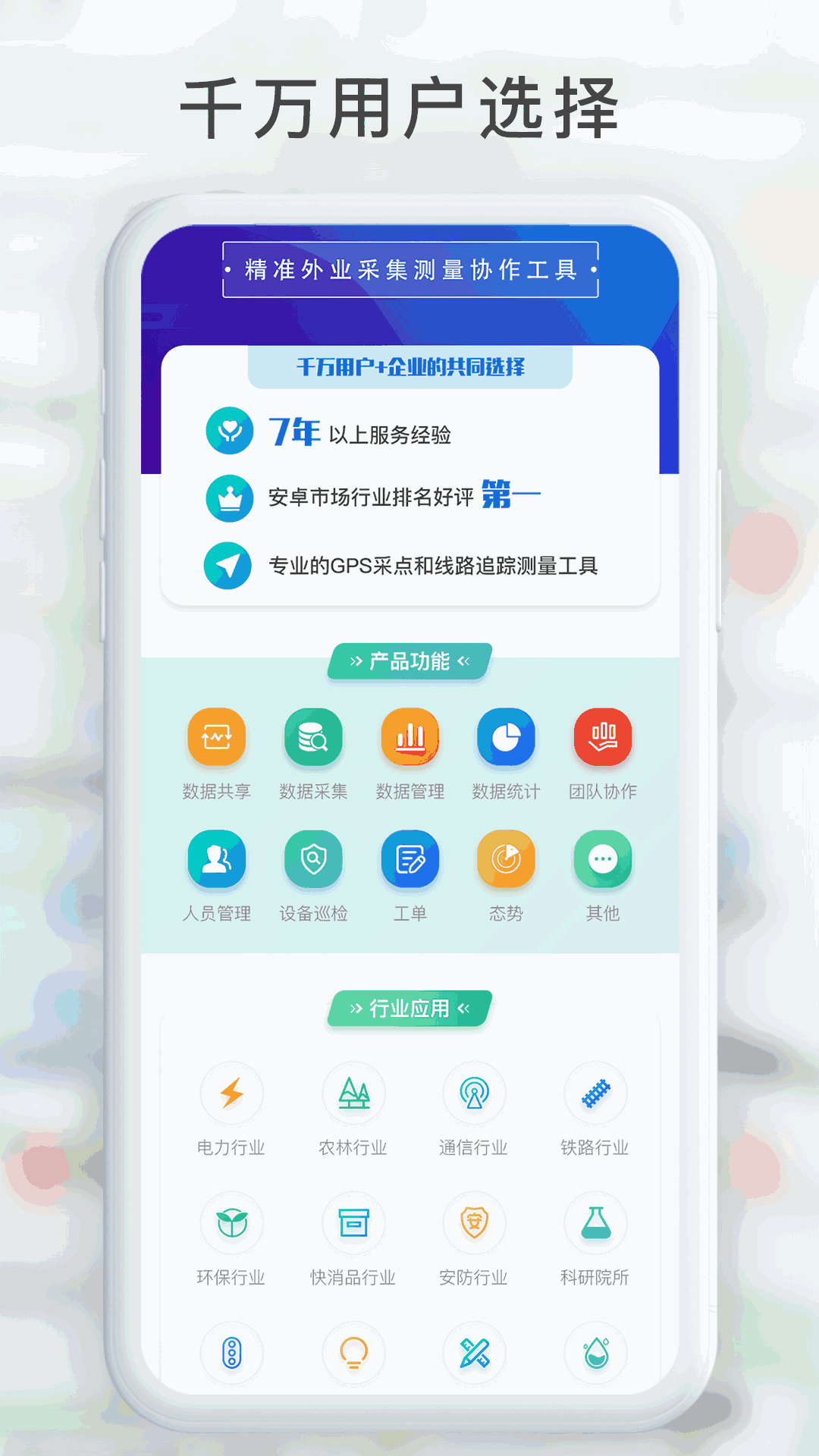 GPS工具箱