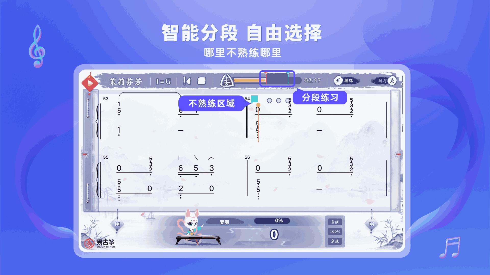 易古筝智能陪练