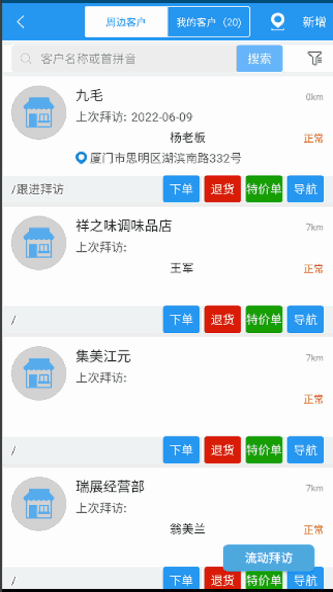 企微宝