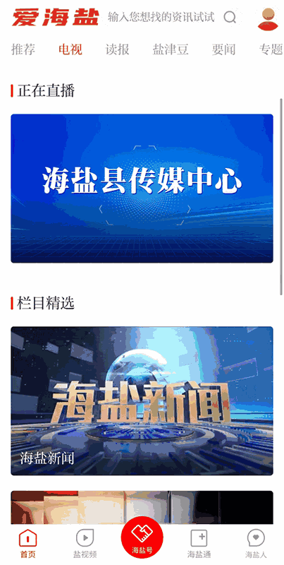 爱海盐