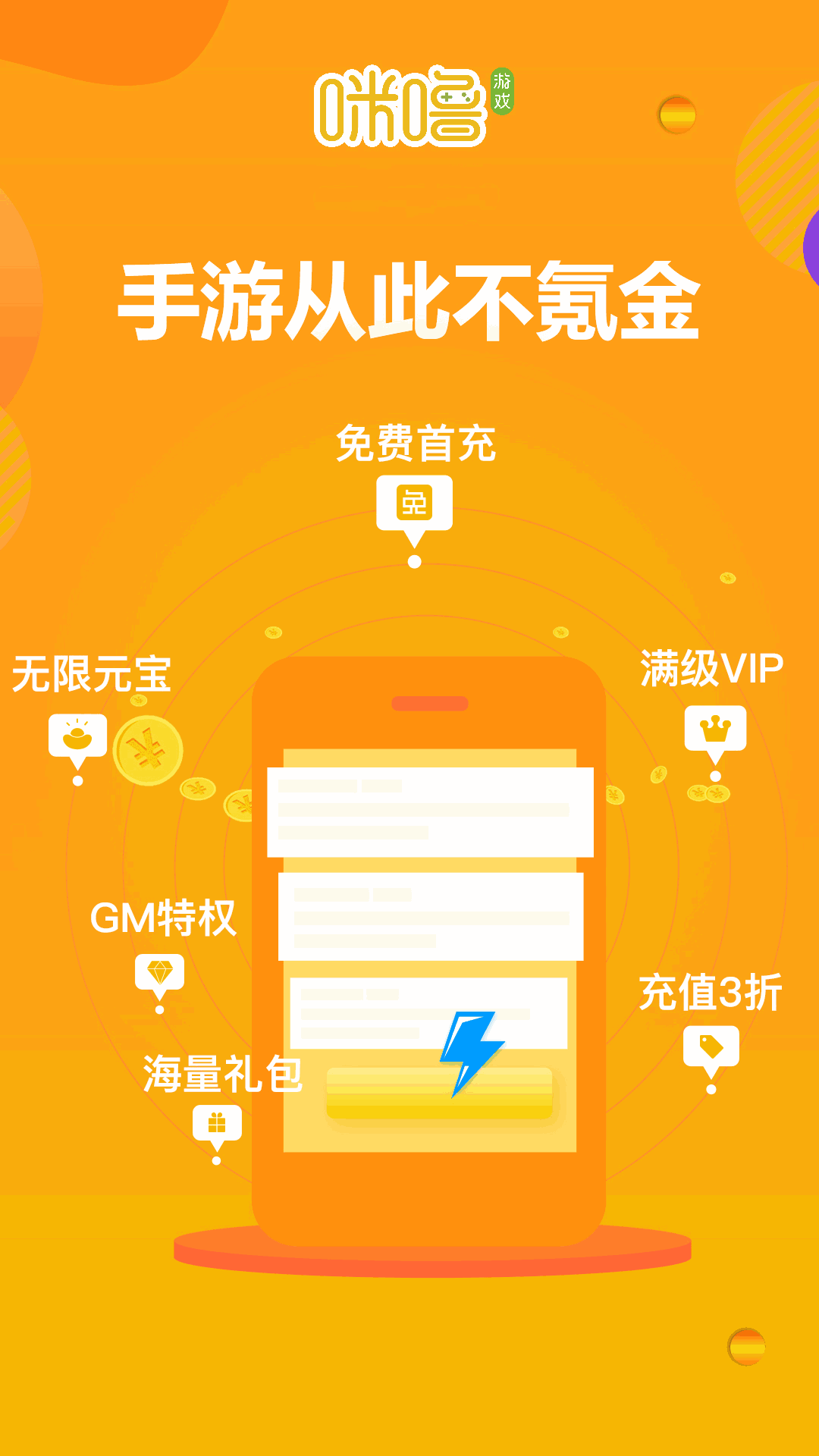咪噜游戏