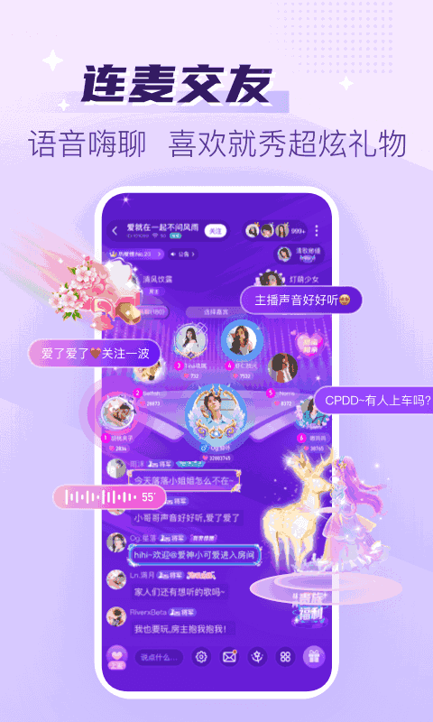 声吧语音聊天交友