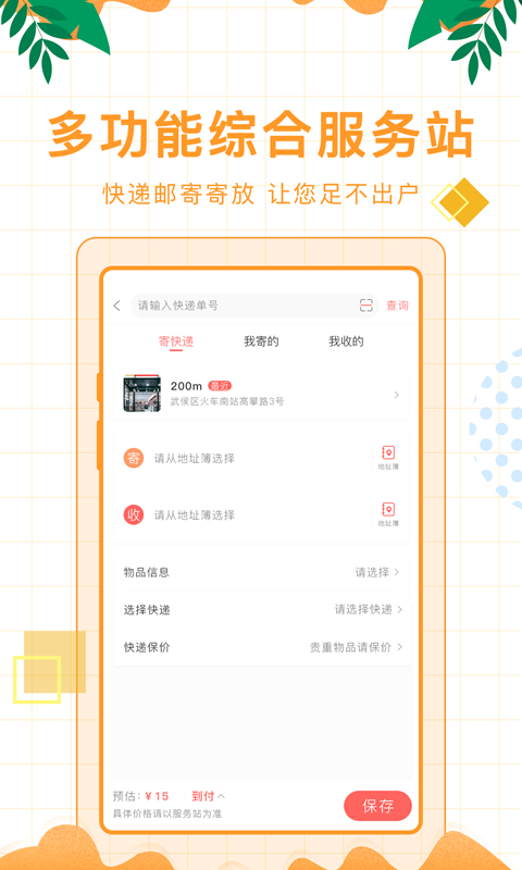 侠客颂