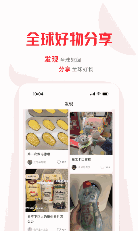 拼直邮Group