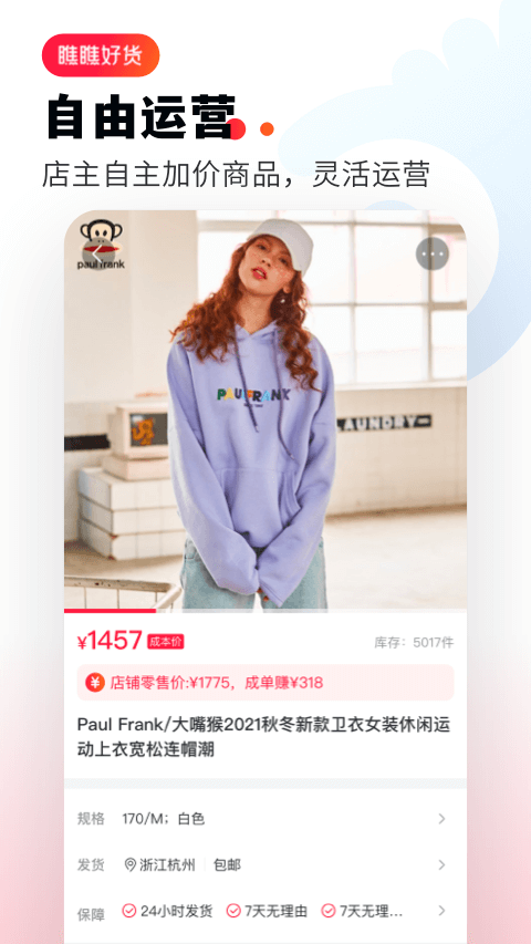 瞧瞧好货-好货等你来瞧