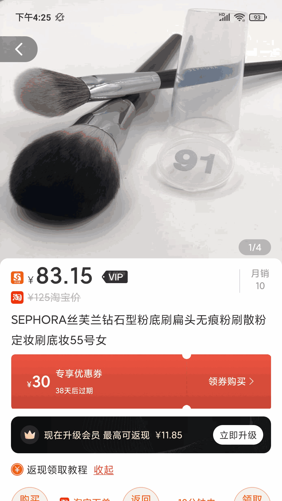 天天省优惠软件
