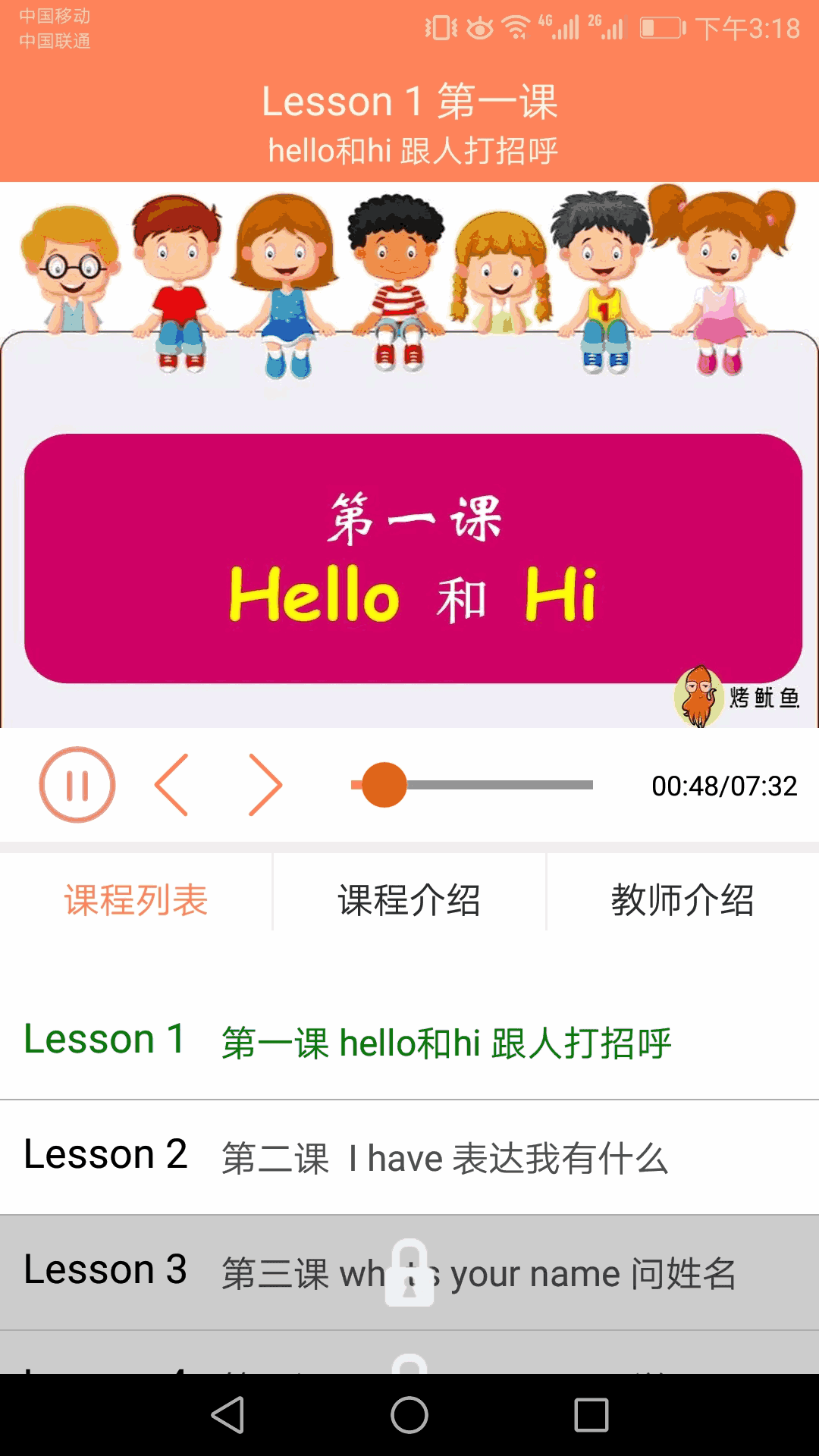小学英语同步课堂