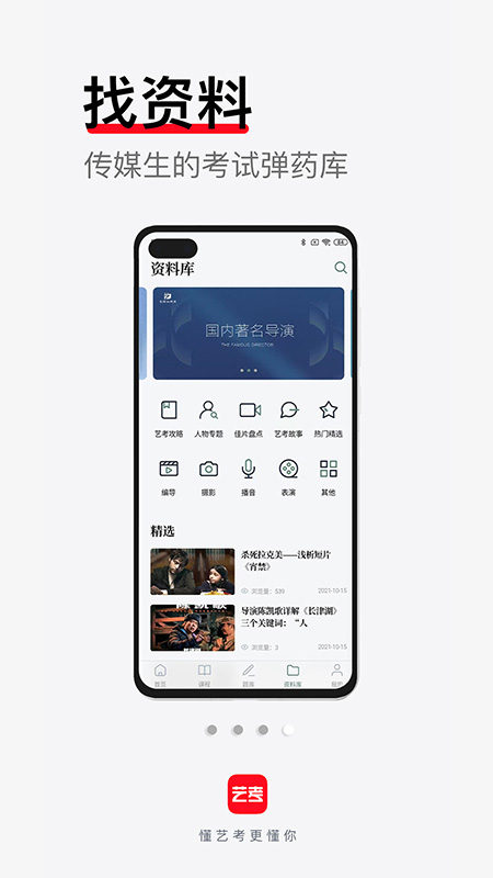 艺考公开课