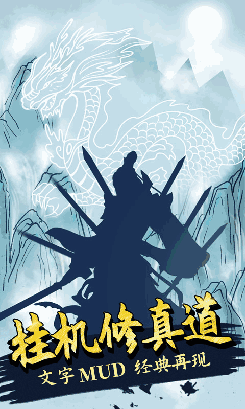 无尽洪荒