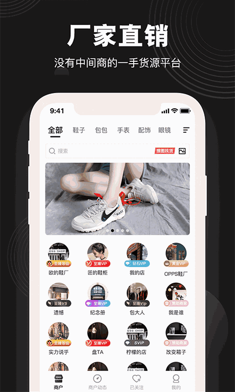 进货网