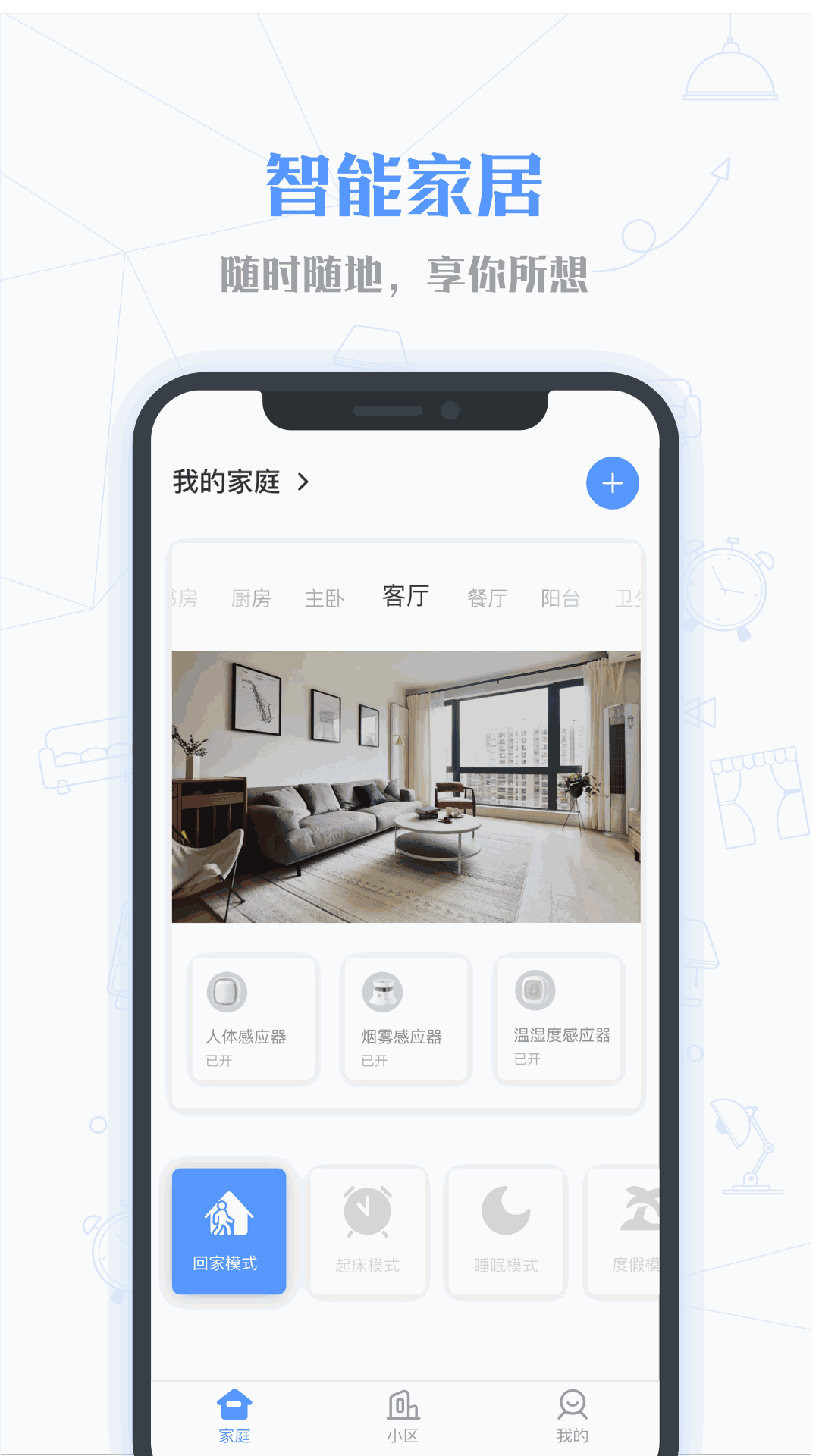小七当家