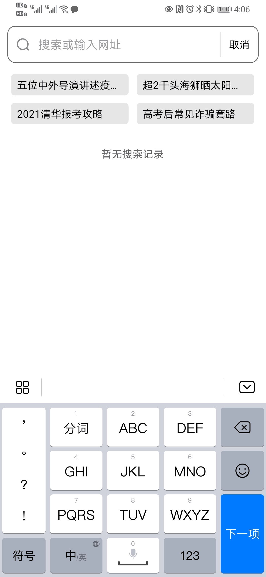 快易搜索