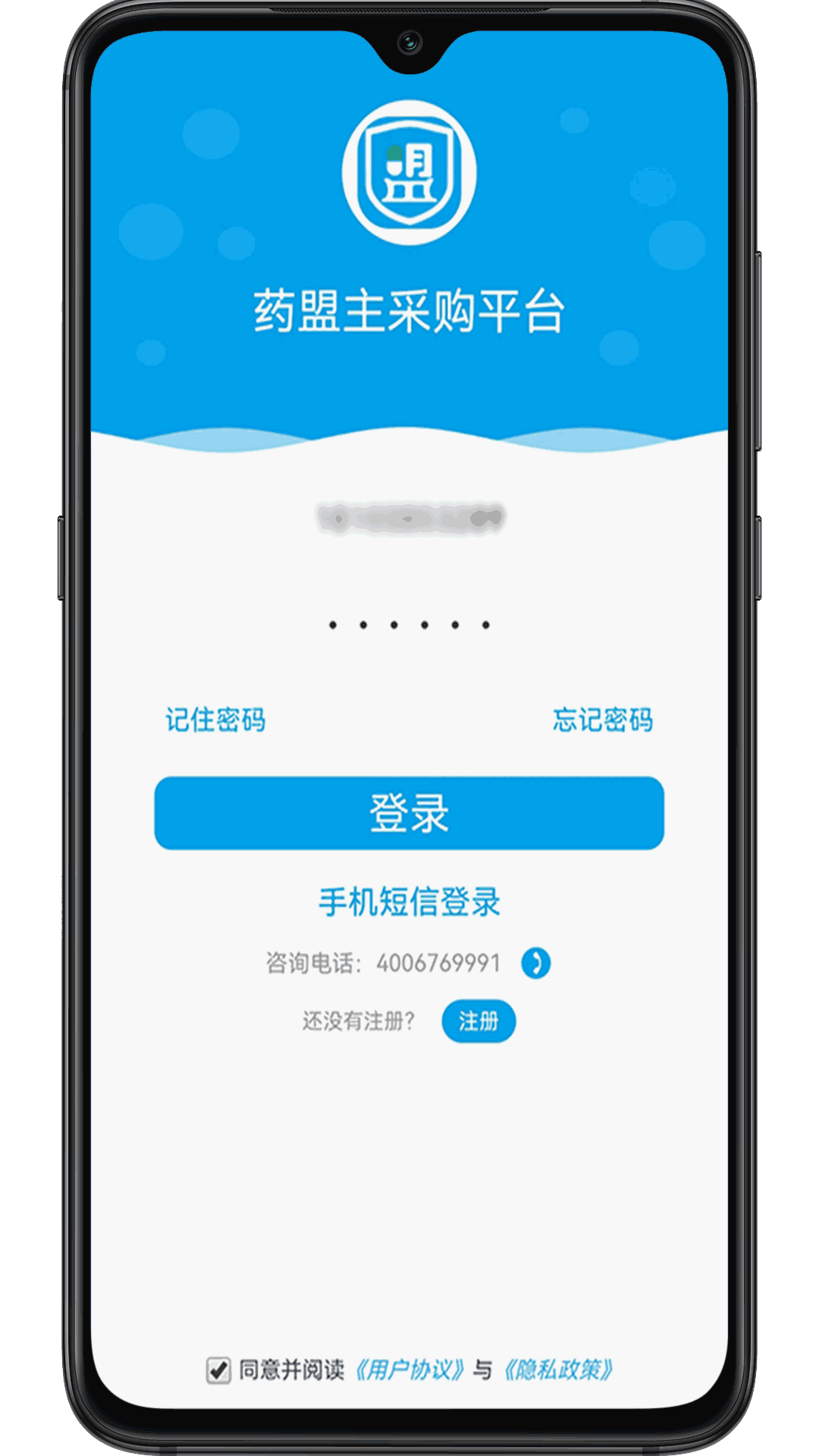 药盟主