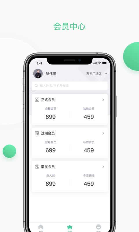 四季云动管理端