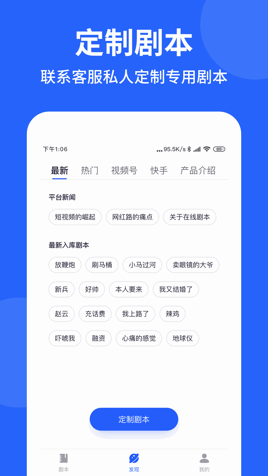 专业提词器