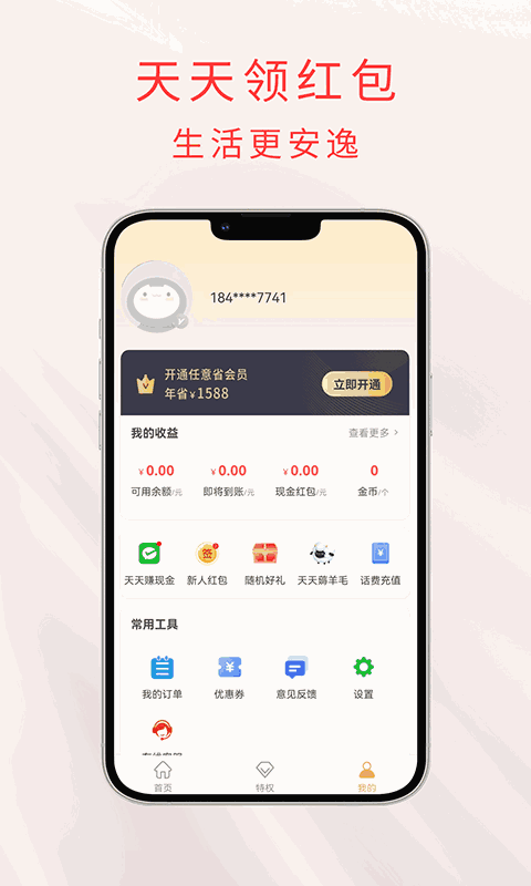 任意省