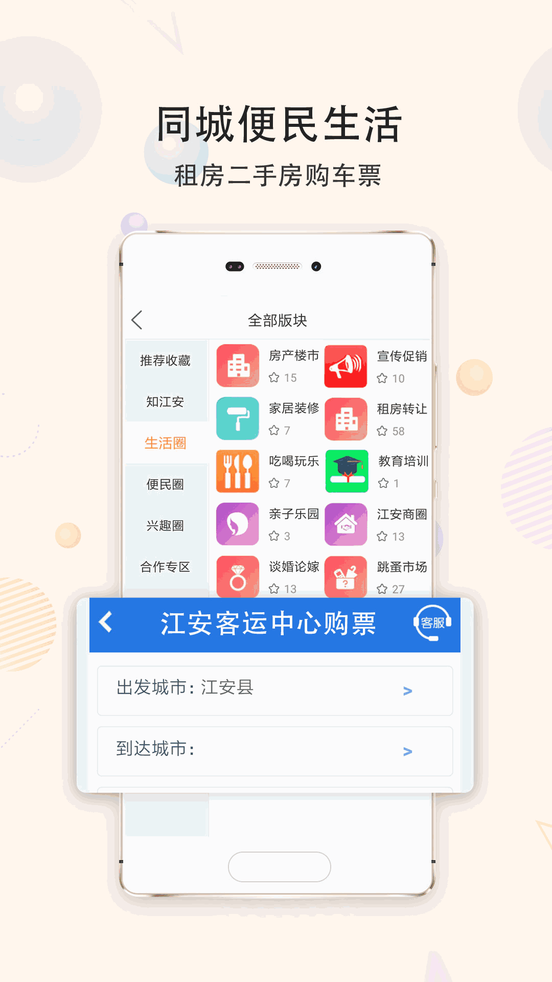 江安橙乡网