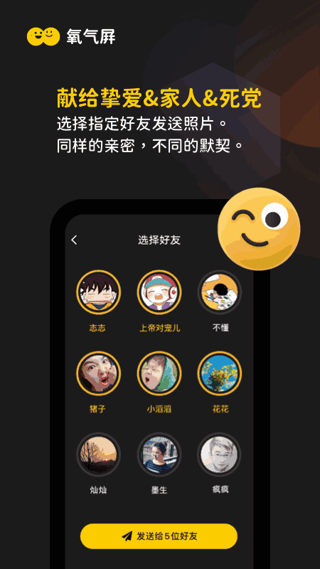 氧气屏