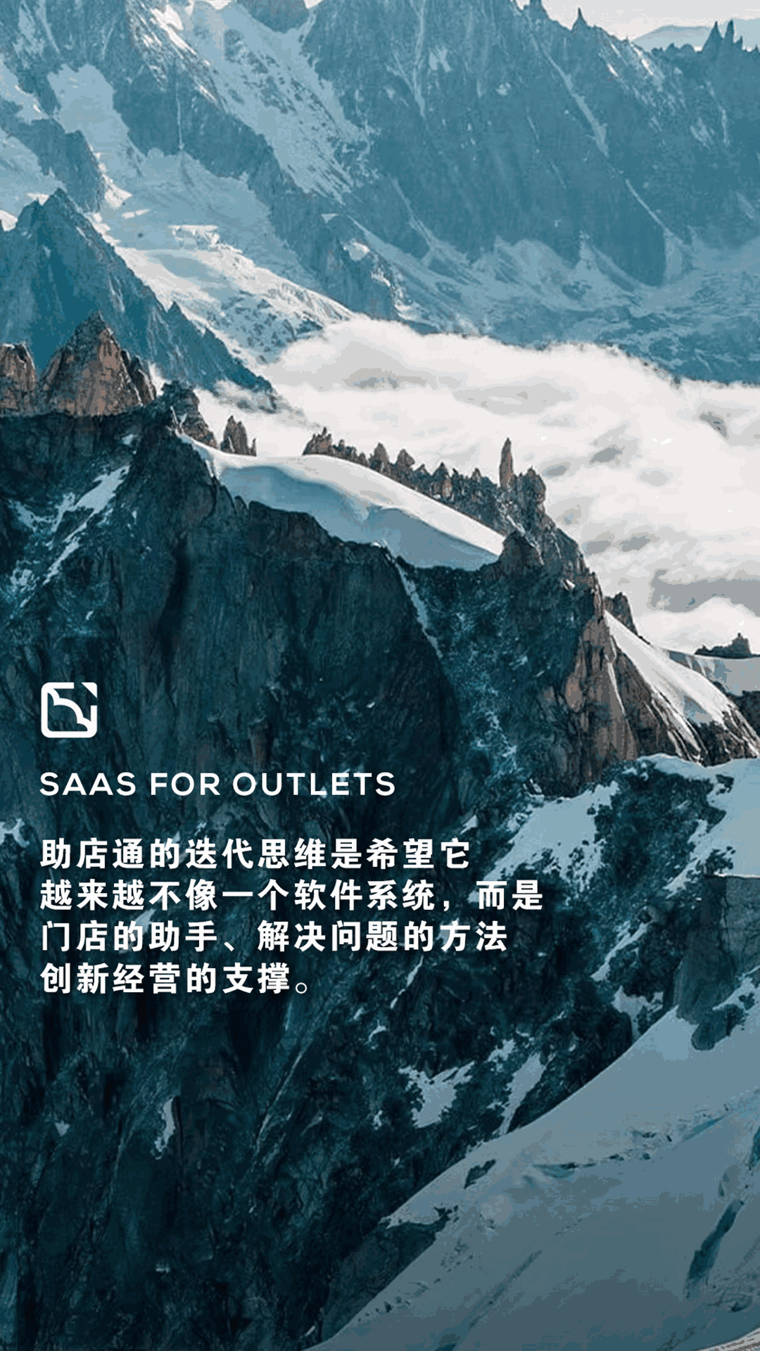助店通