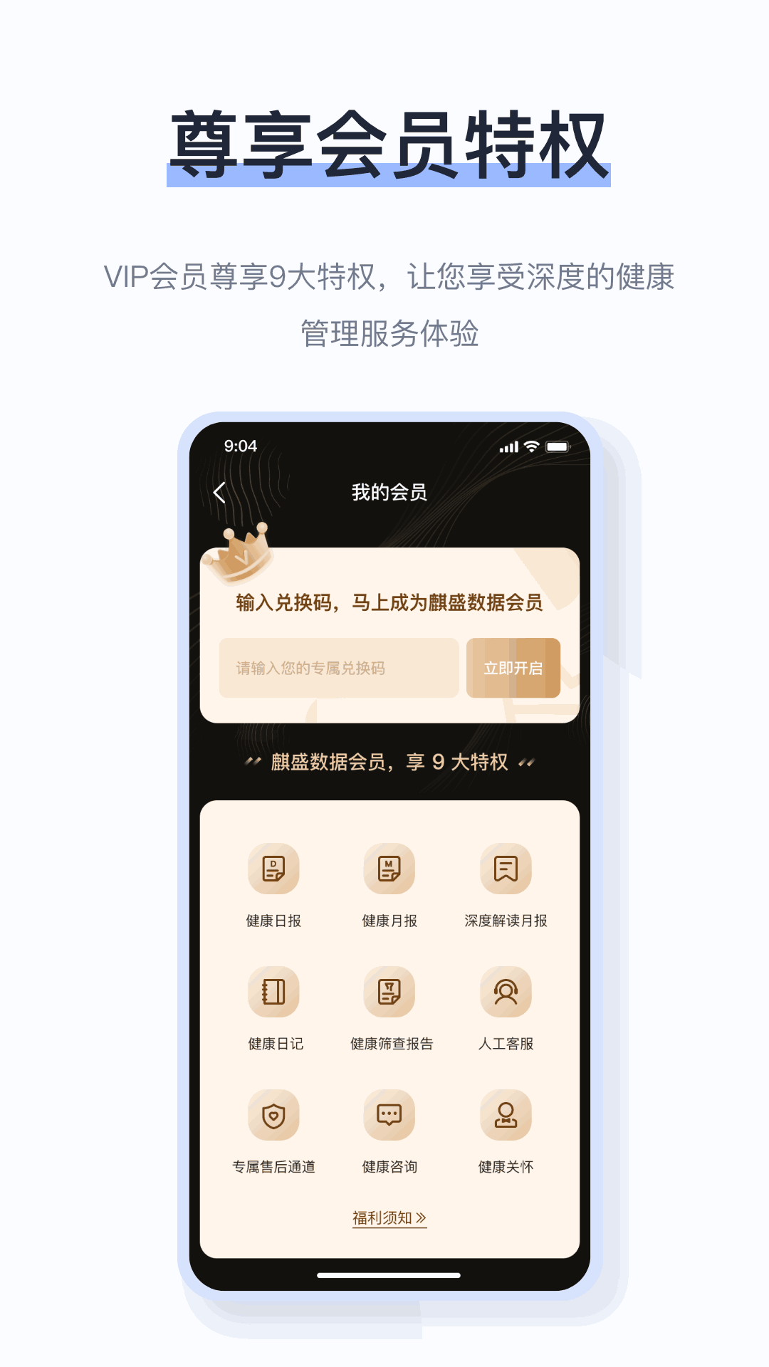 麒盛数据