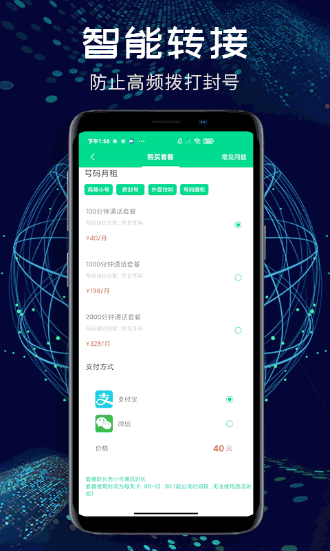 小号管家