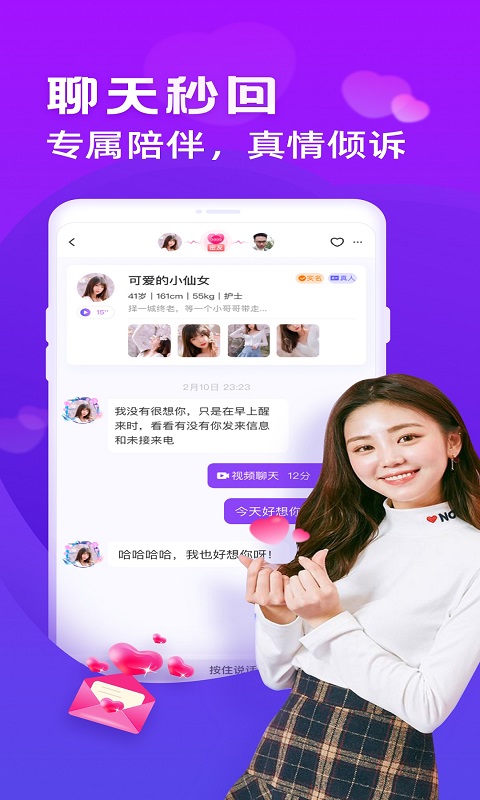 么么交友-真实的视频交友平台
