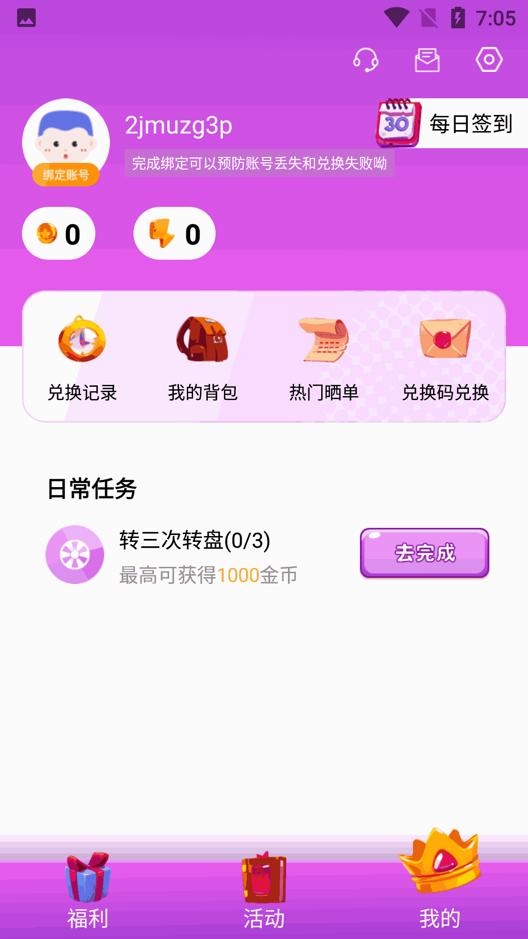 趣抢皮肤