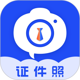 证件照