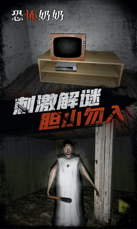 恐怖师奶