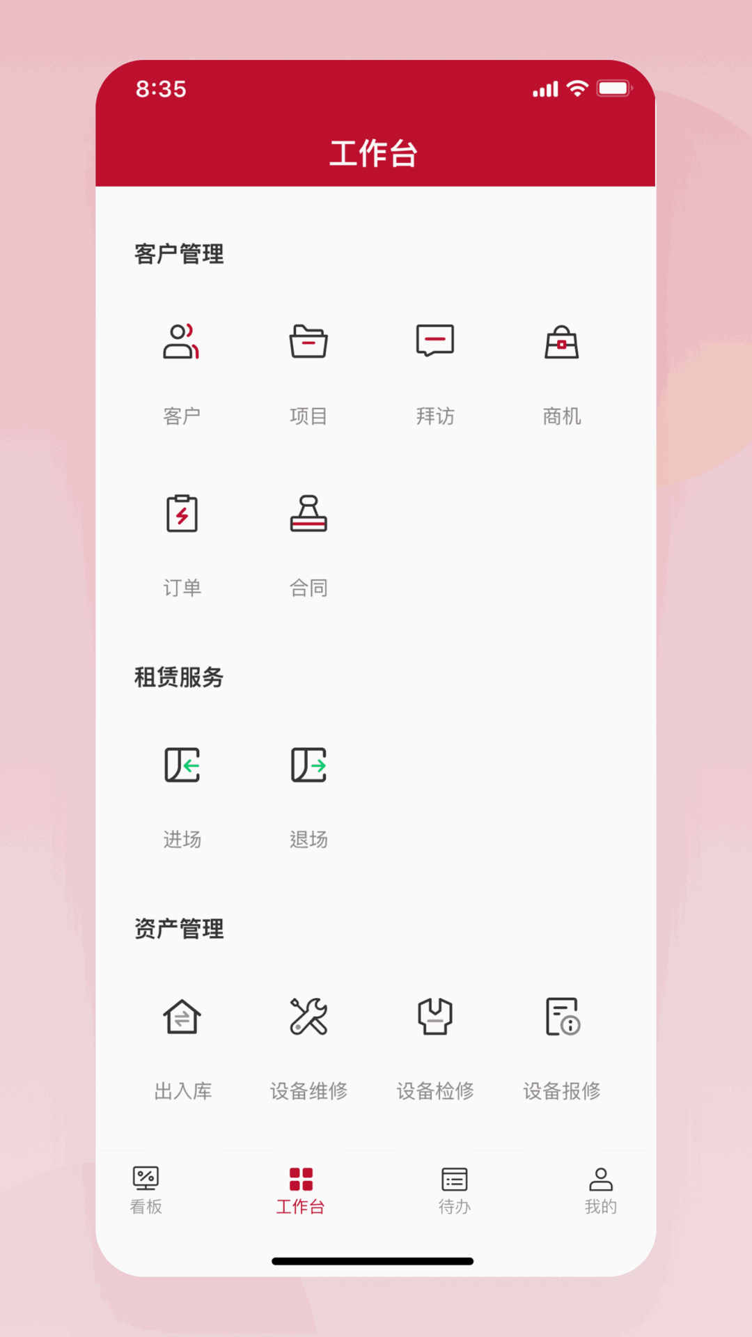 通冠易租