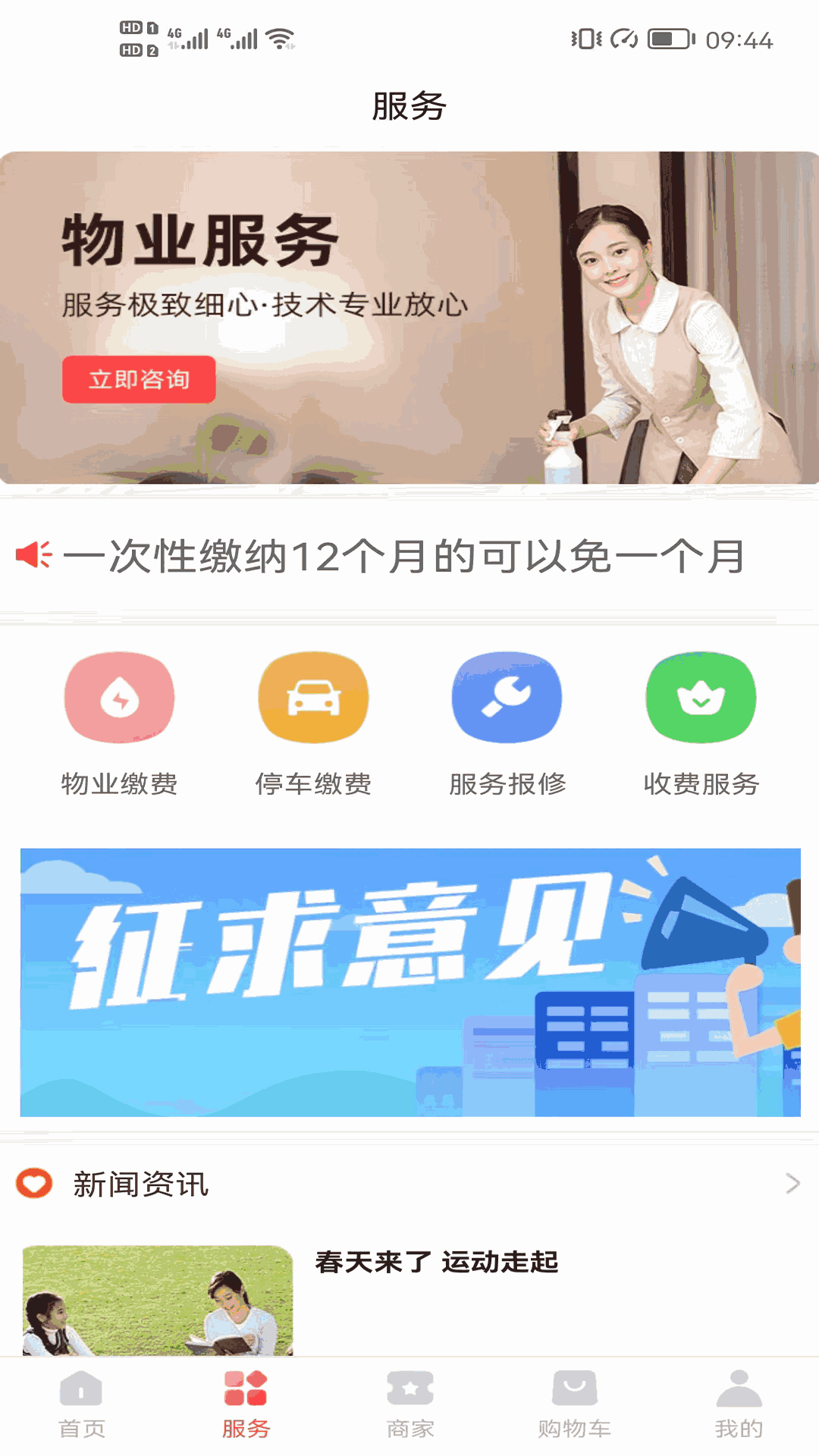 乐享亿购