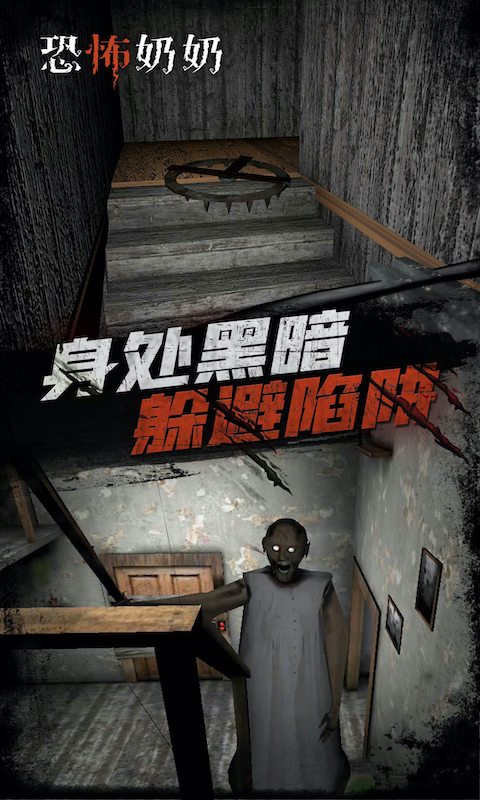 恐怖师奶