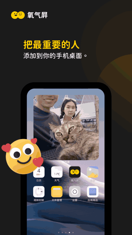 氧气屏