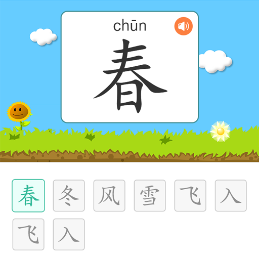 智乐园