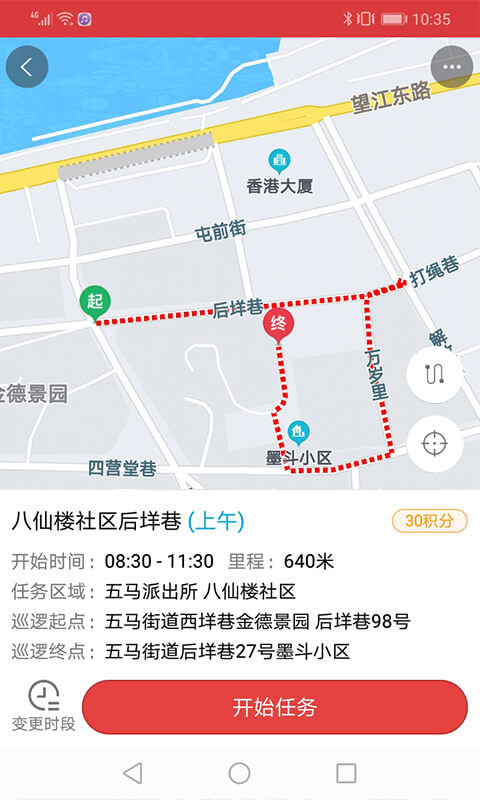 平安乐巡