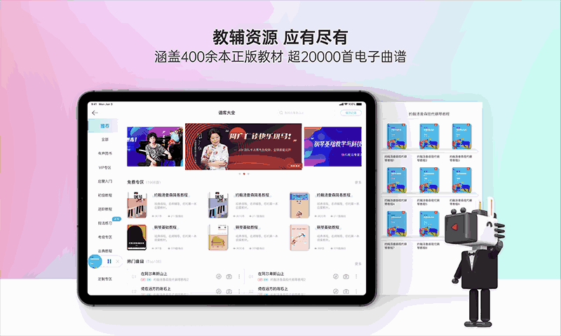 快乐斑马