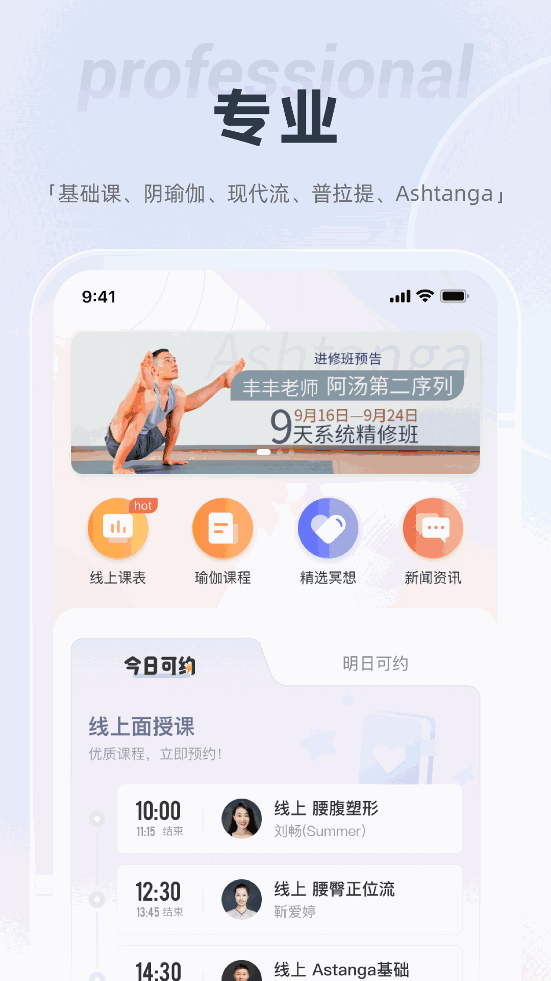 梵音瑜伽