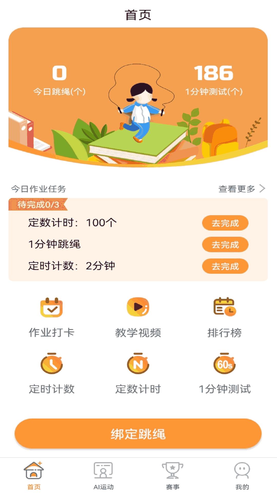 荧火